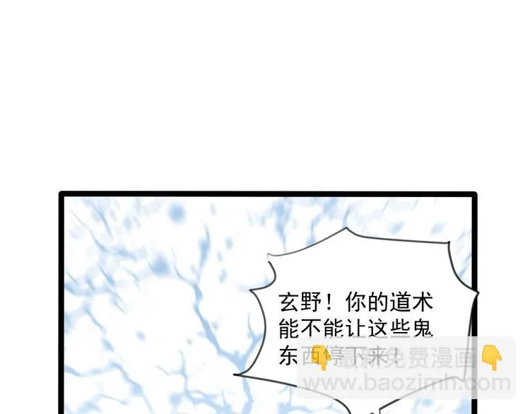 第17话 鼠群 第47页