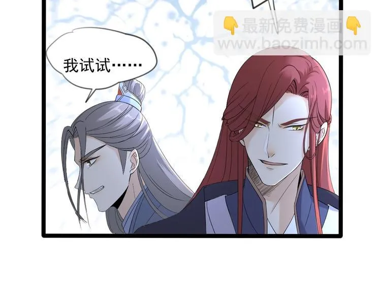 第17话 鼠群 第48页