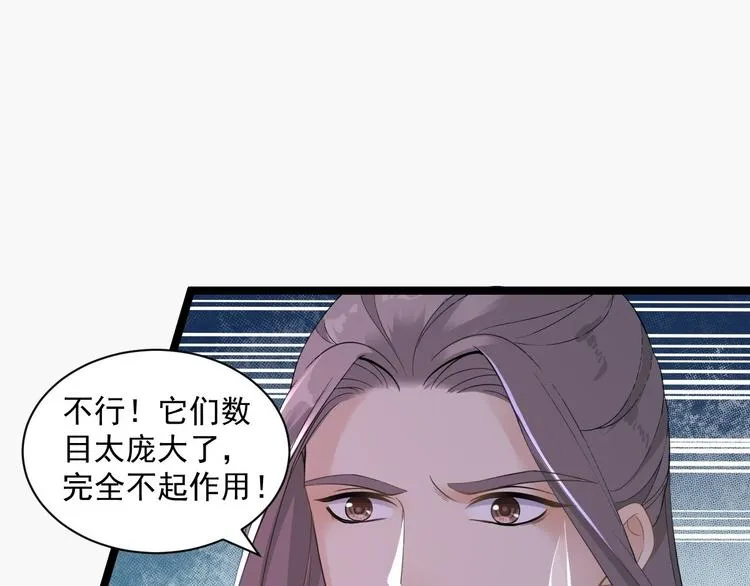 第17话 鼠群 第65页