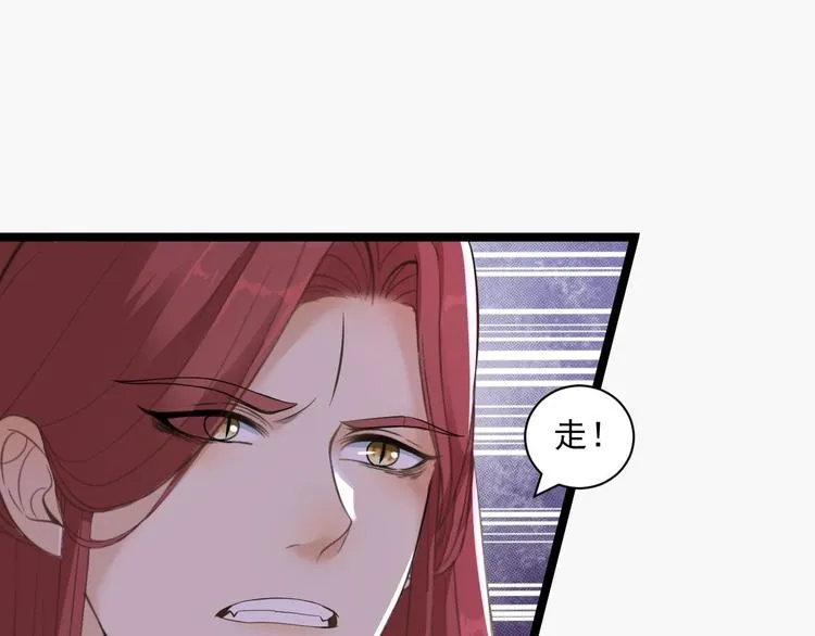 第17话 鼠群 第67页