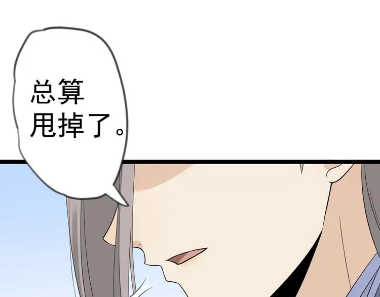 第17话 鼠群 第80页