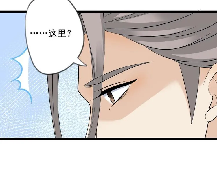 第17话 鼠群 第82页