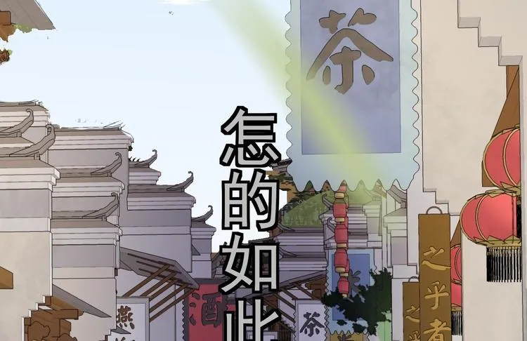 第17话 鼠群 第85页