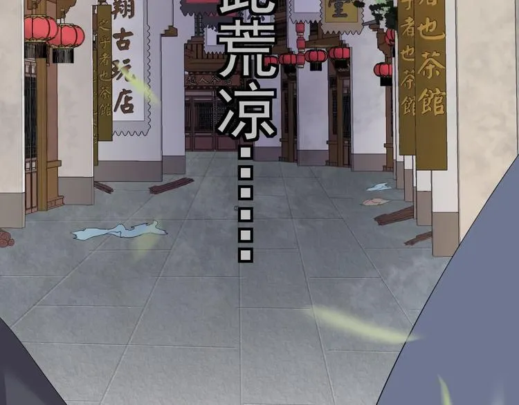 第17话 鼠群 第86页
