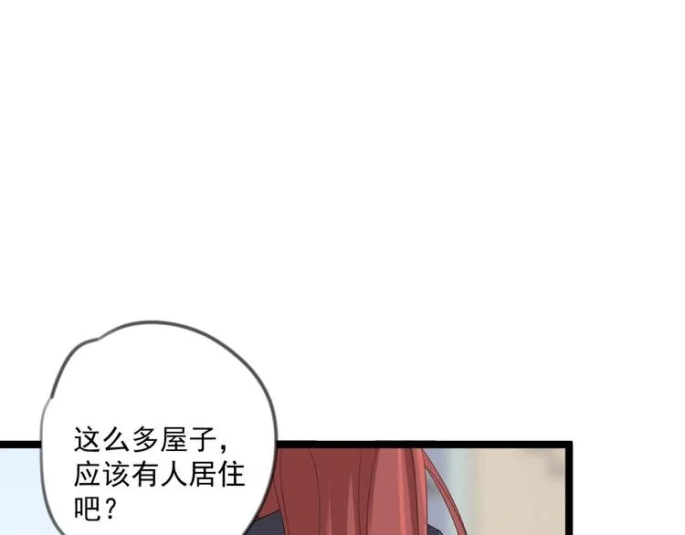 第17话 鼠群 第88页