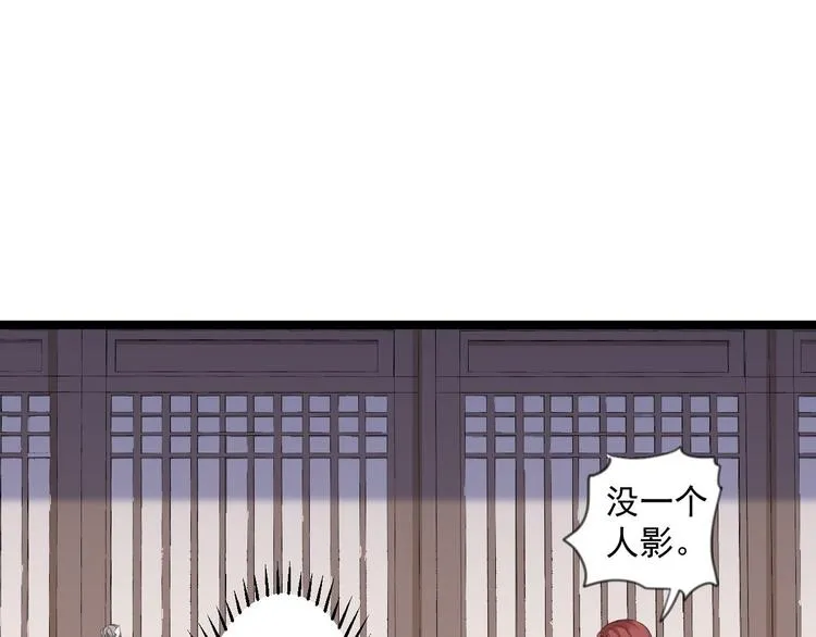 第17话 鼠群 第105页