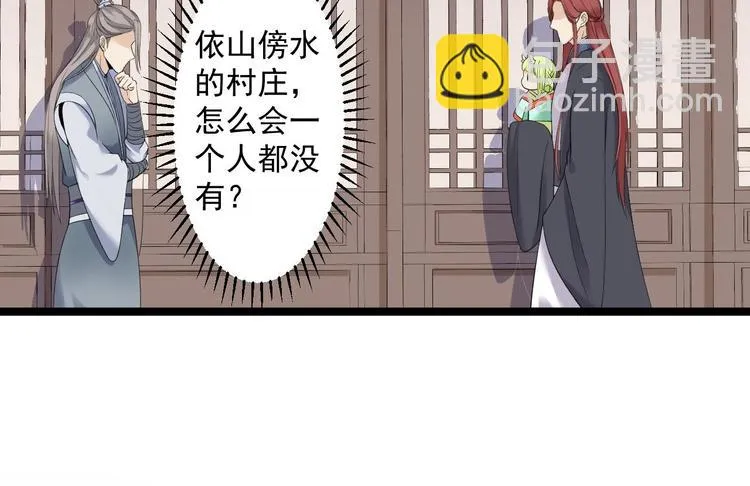 第17话 鼠群 第106页