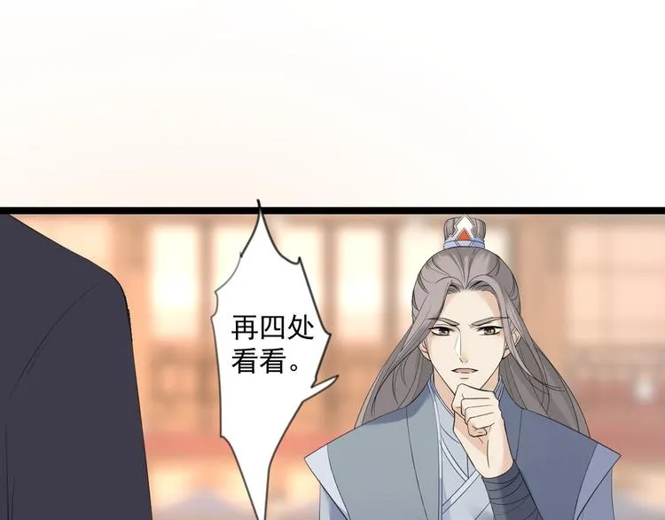 第17话 鼠群 第107页