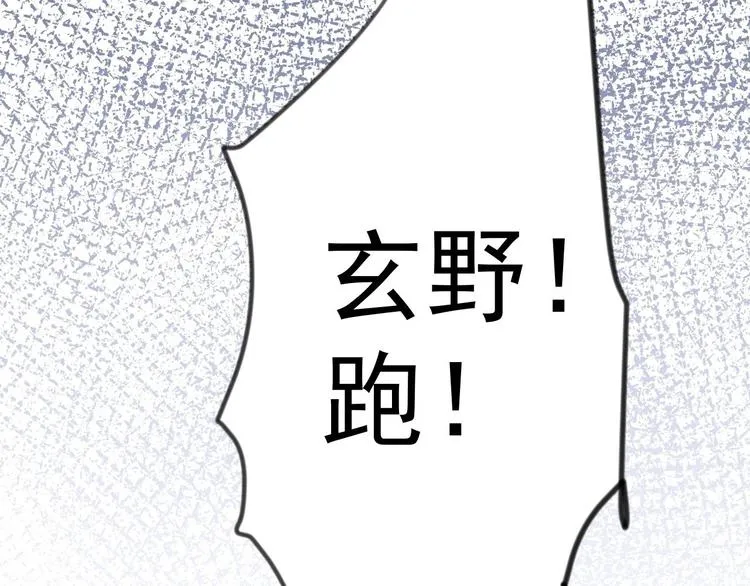 第17话 鼠群 第116页