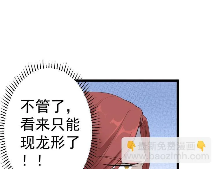 第17话 鼠群 第122页
