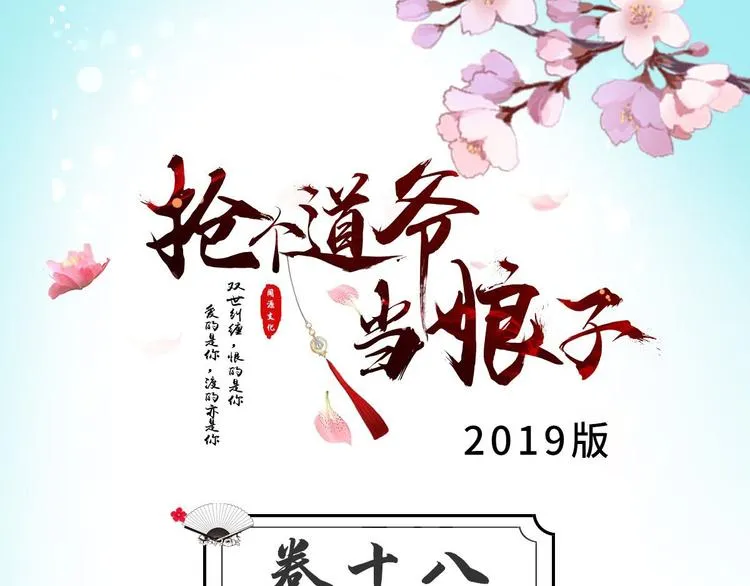第18话 异象 第3页