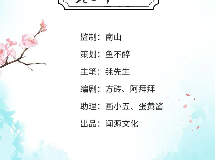 第18话 异象 第4页