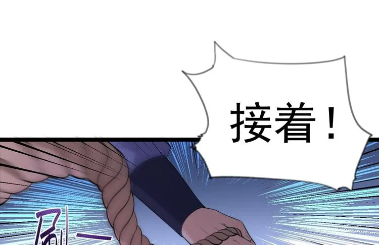 第18话 异象 第10页