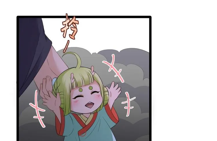 第18话 异象 第21页