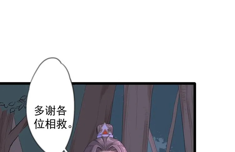第18话 异象 第27页