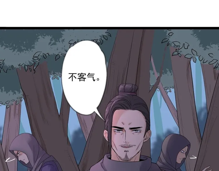 第18话 异象 第30页