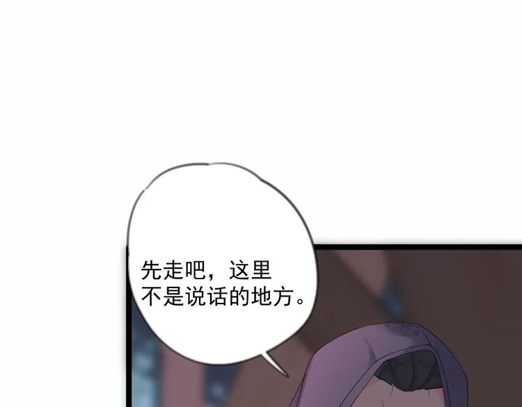 第18话 异象 第35页