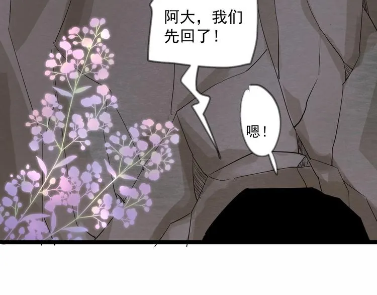 第18话 异象 第48页