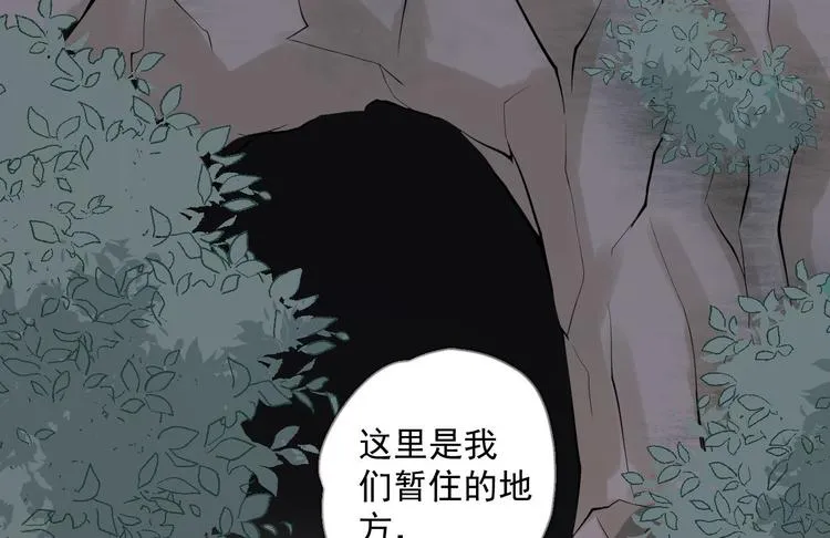 第18话 异象 第51页