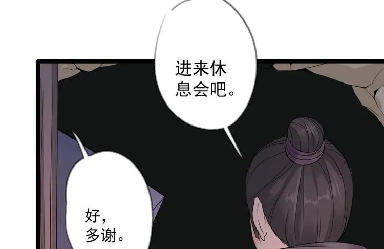 第18话 异象 第55页