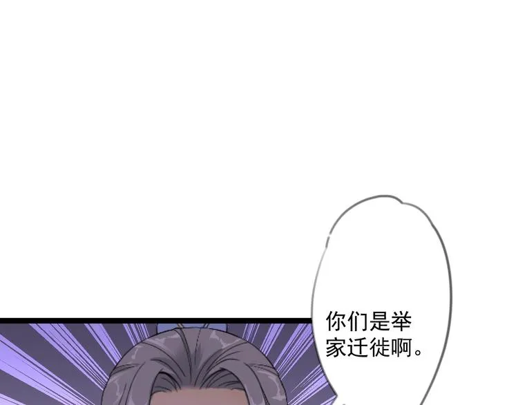 第18话 异象 第69页