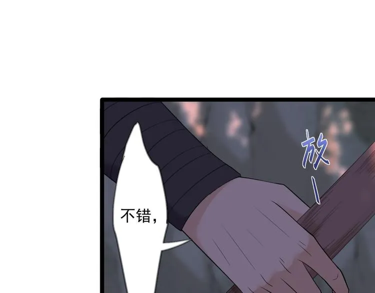 第18话 异象 第71页