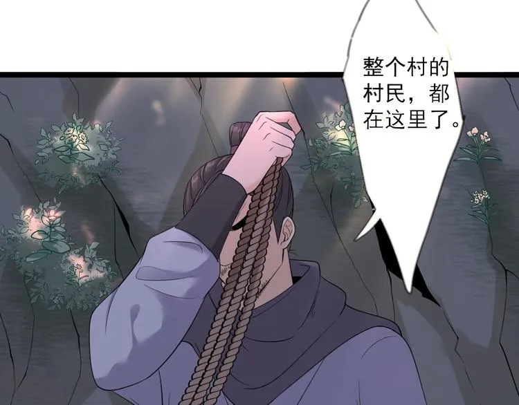 第18话 异象 第73页
