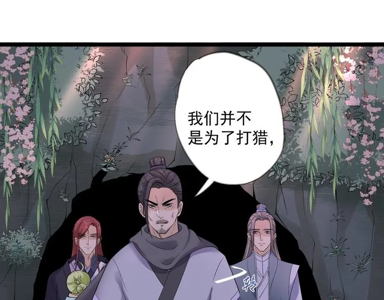第18话 异象 第75页