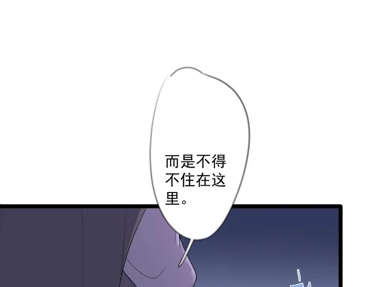 第18话 异象 第77页