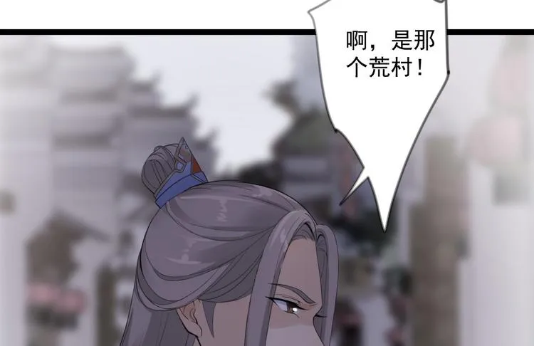 第18话 异象 第83页
