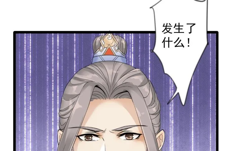 第18话 异象 第85页