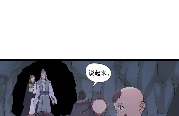 第18话 异象 第89页