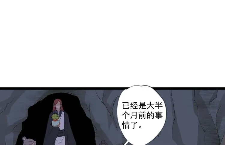 第18话 异象 第91页