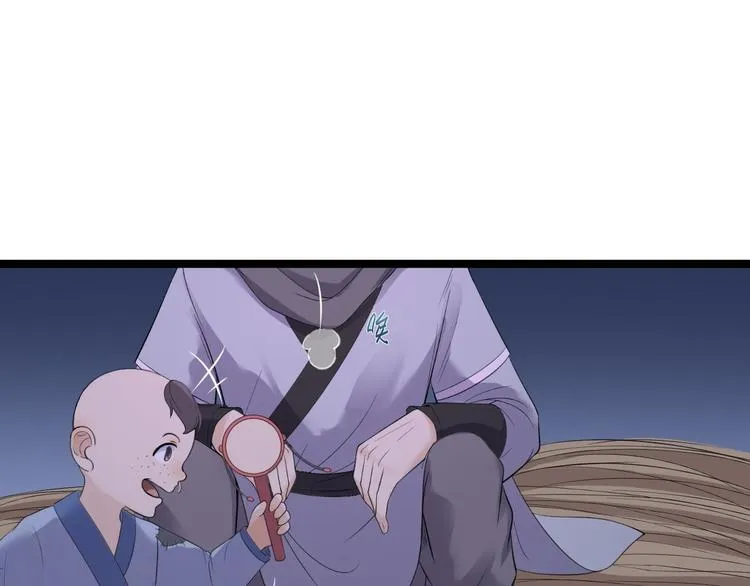 第18话 异象 第95页