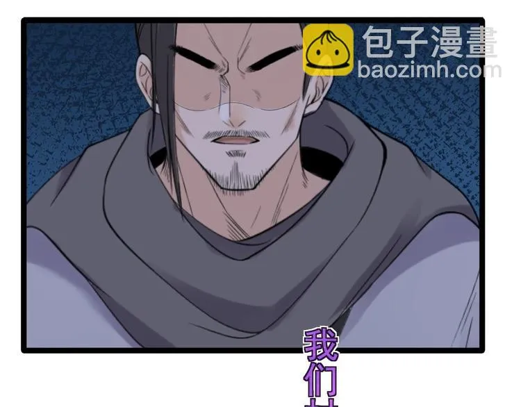 第18话 异象 第97页