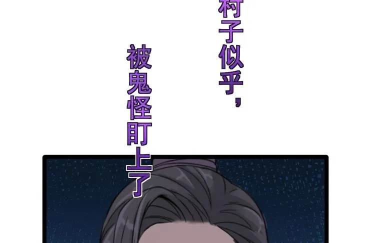 第18话 异象 第98页