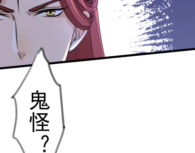 第18话 异象 第101页