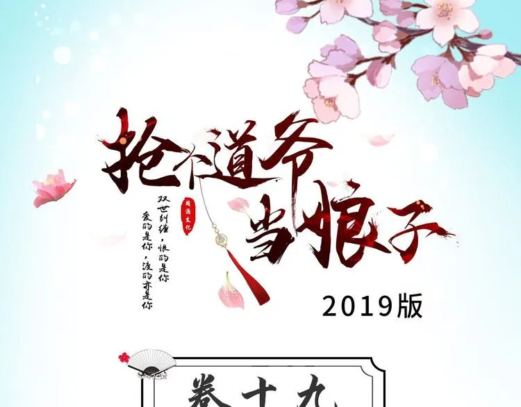 第19话 鬼怪作祟 第3页
