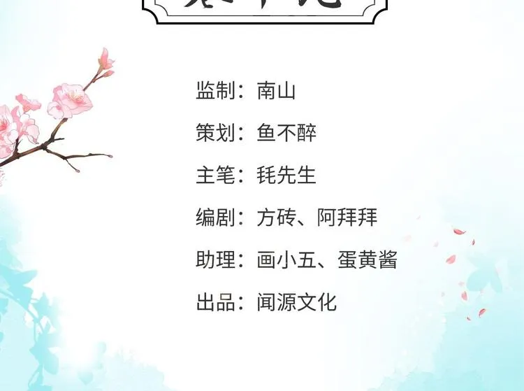 第19话 鬼怪作祟 第4页