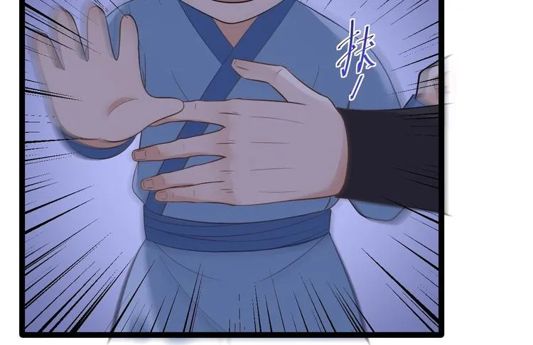 第19话 鬼怪作祟 第8页