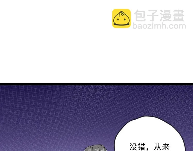 第19话 鬼怪作祟 第20页