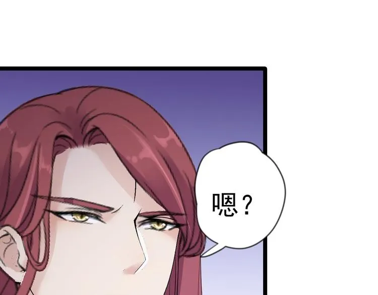 第19话 鬼怪作祟 第30页