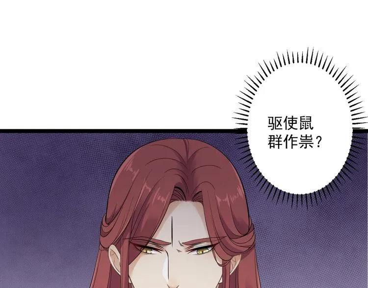 第19话 鬼怪作祟 第41页