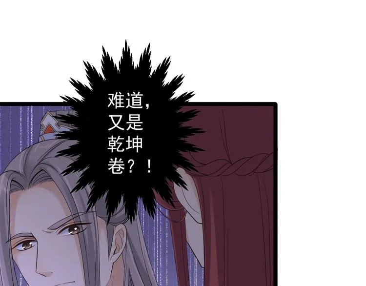 第19话 鬼怪作祟 第43页