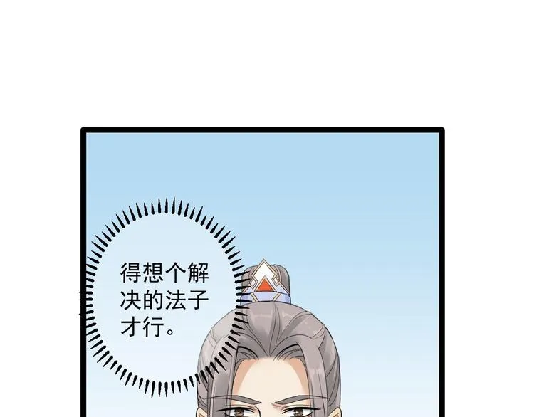 第19话 鬼怪作祟 第65页