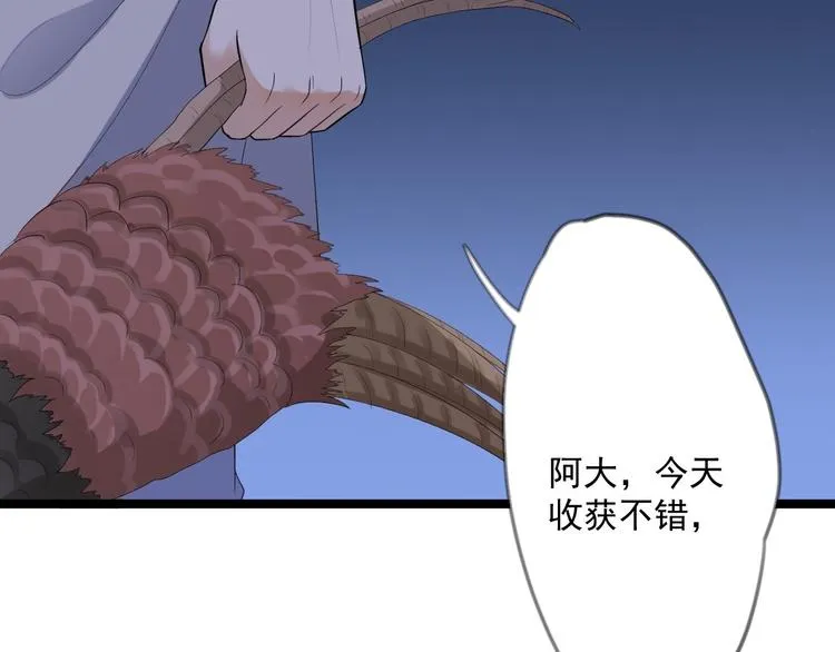 第19话 鬼怪作祟 第71页