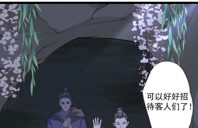 第19话 鬼怪作祟 第74页
