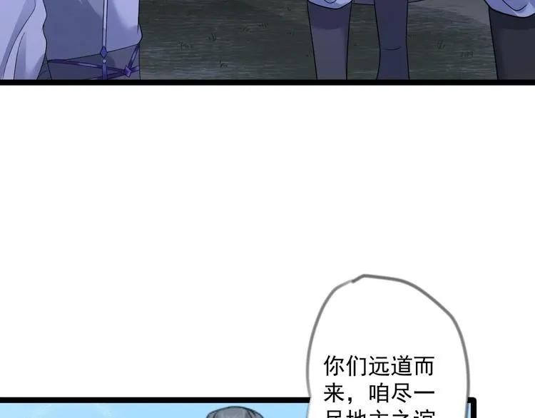 第19话 鬼怪作祟 第82页