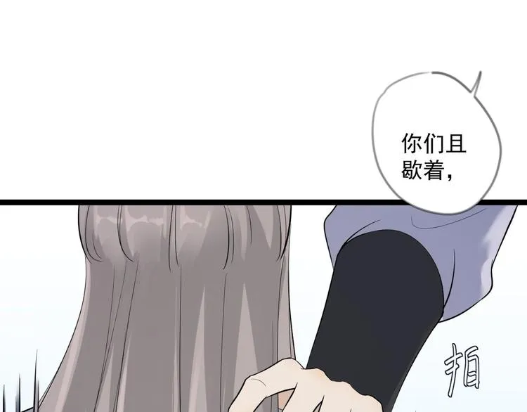 第19话 鬼怪作祟 第95页