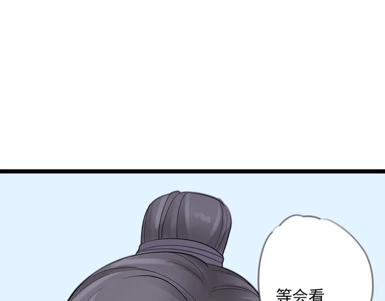 第19话 鬼怪作祟 第97页